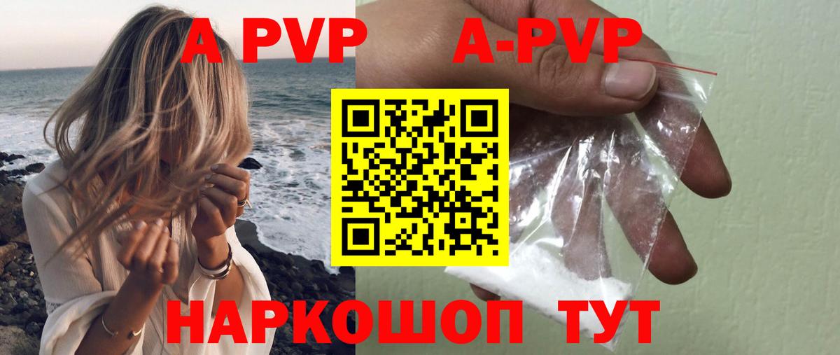 Alpha PVP кристаллы Кубинка