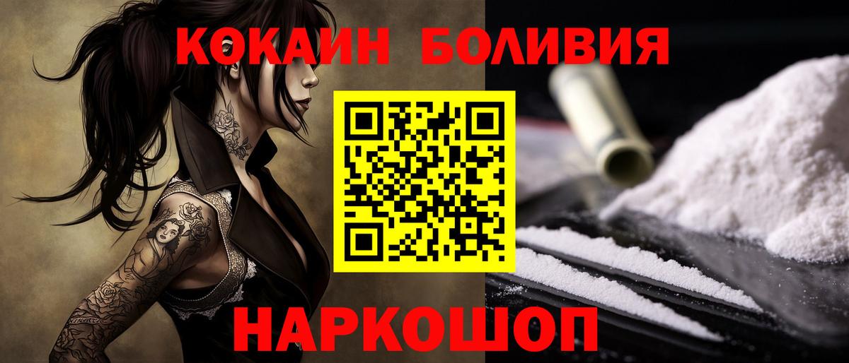 Cocaine 97%  Вход с VPN  Кокаин  как найти наркотики  Кубинка 