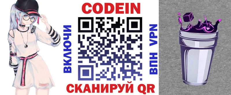 Codein напиток Lean (лин)  купить наркоту  Кубинка 