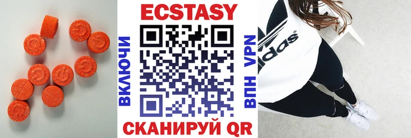 Экстази XTC  Кубинка 