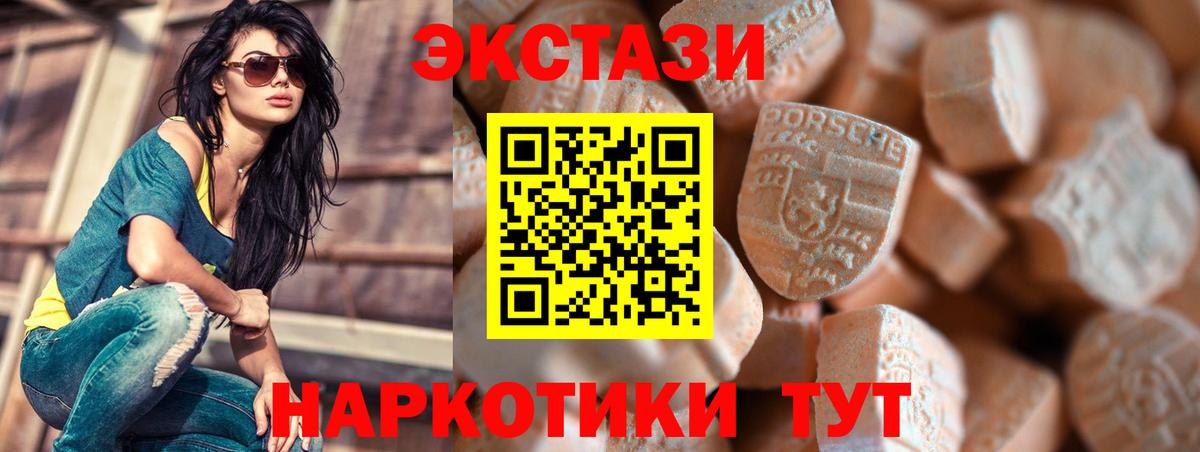 Экстази 99%  ЭКСТАЗИ  нарко площадка Telegram  Вход с VPN  Кубинка 