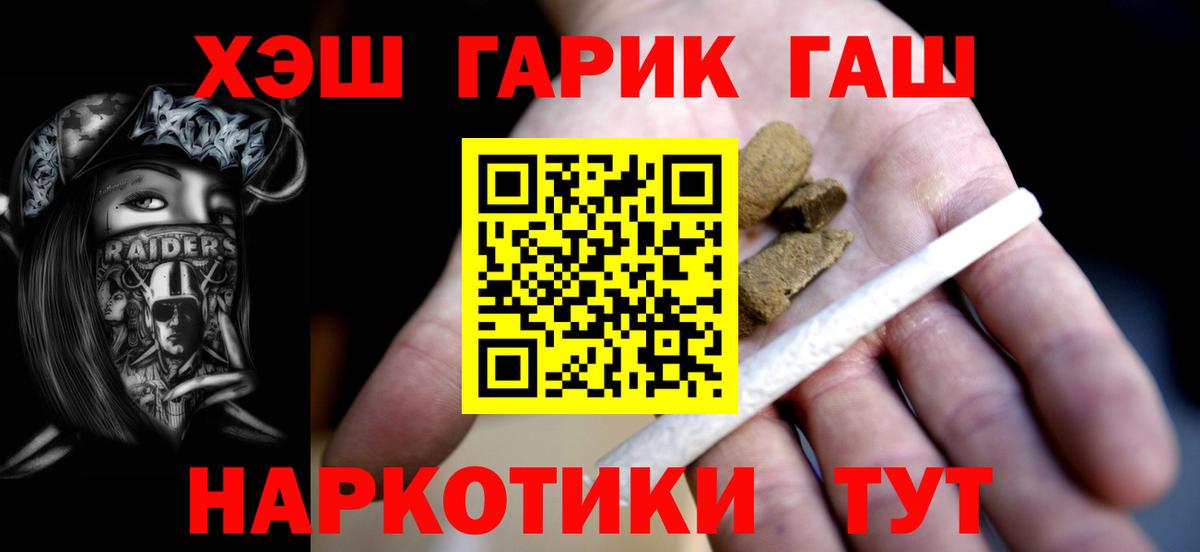 ГАШИШ Изолятор  продажа наркотиков  ГАШ убойный  Кубинка  Вход с VPN 