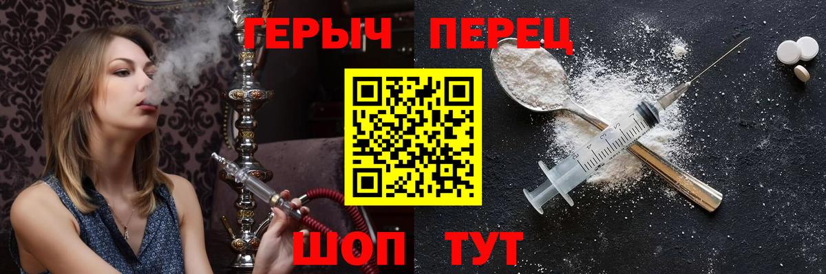ГЕРОИН белый Кубинка