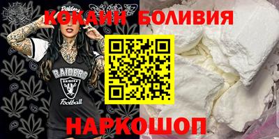 кокаин VHQ Ликино-Дулёво