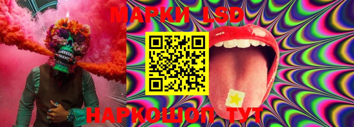 LSD-25 экстази кислота Кубинка