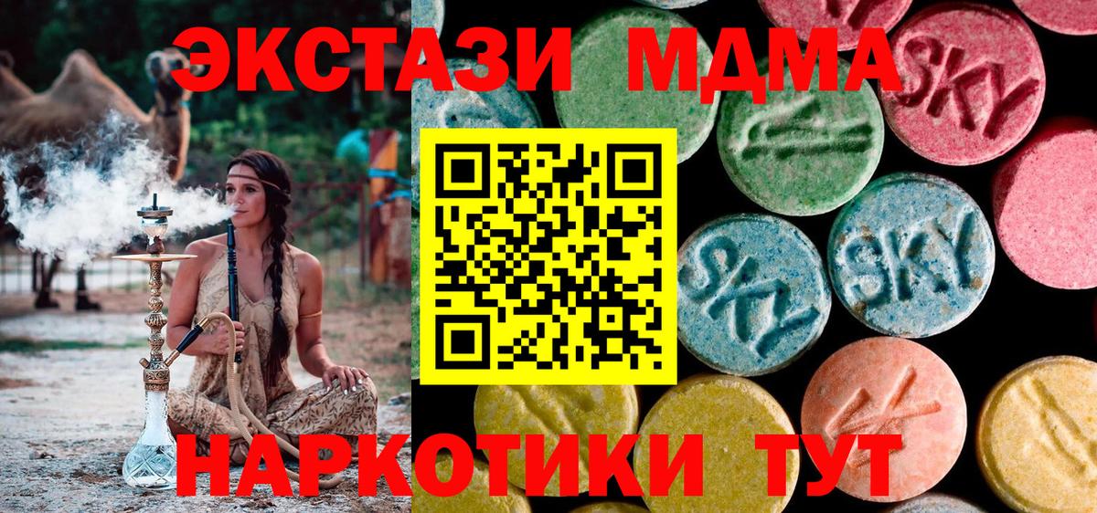 MDMA  Вход с VPN  МДМА VHQ  Кубинка  МДМА кристаллы 