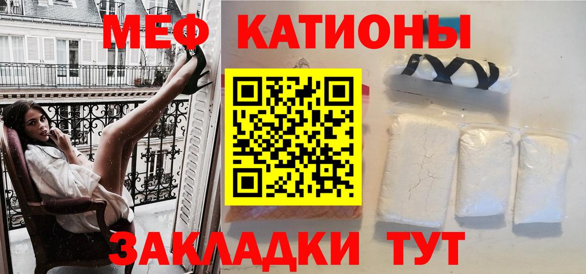 МЕФ мука Кубинка