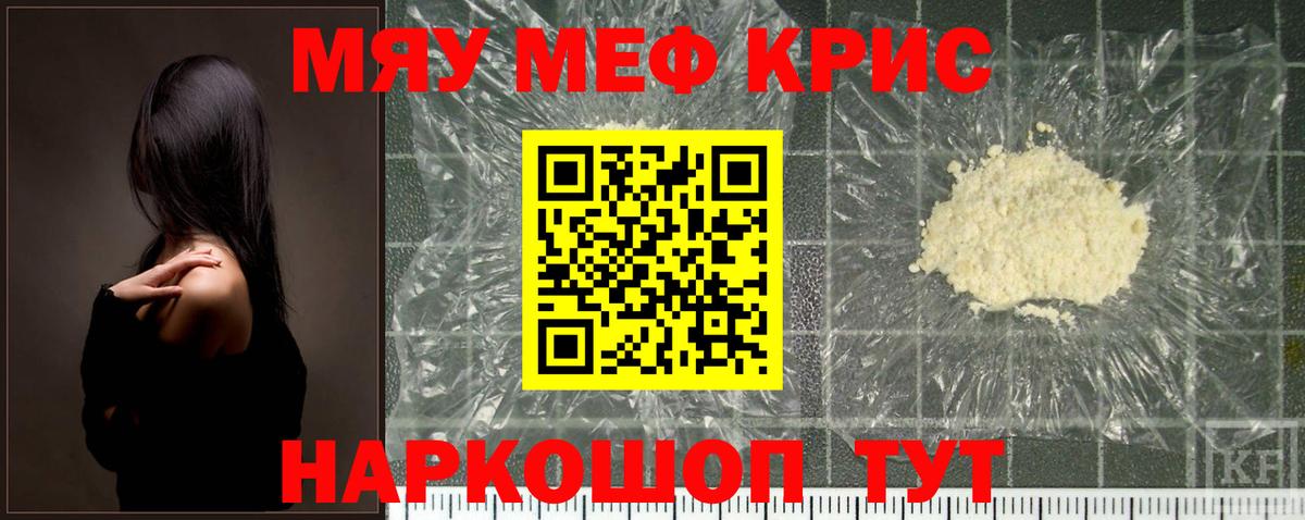 Кубинка  omg рабочий сайт  Меф мука  Вход с VPN  Меф мяу мяу  Меф  МЯУ-МЯУ 