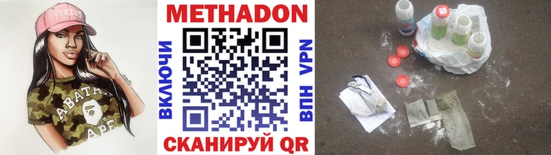 МЕТАДОН мёд  купить наркотик  Кубинка 