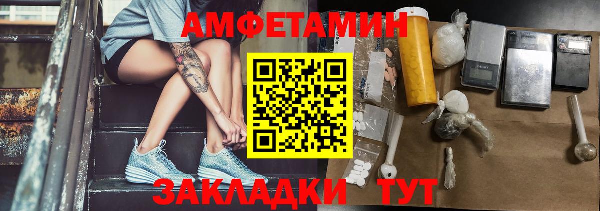 МЕТАМФЕТАМИН витя Кубинка