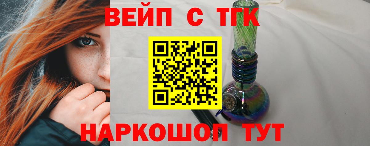Дистиллят ТГК вейп  Вход с VPN  Кубинка 
