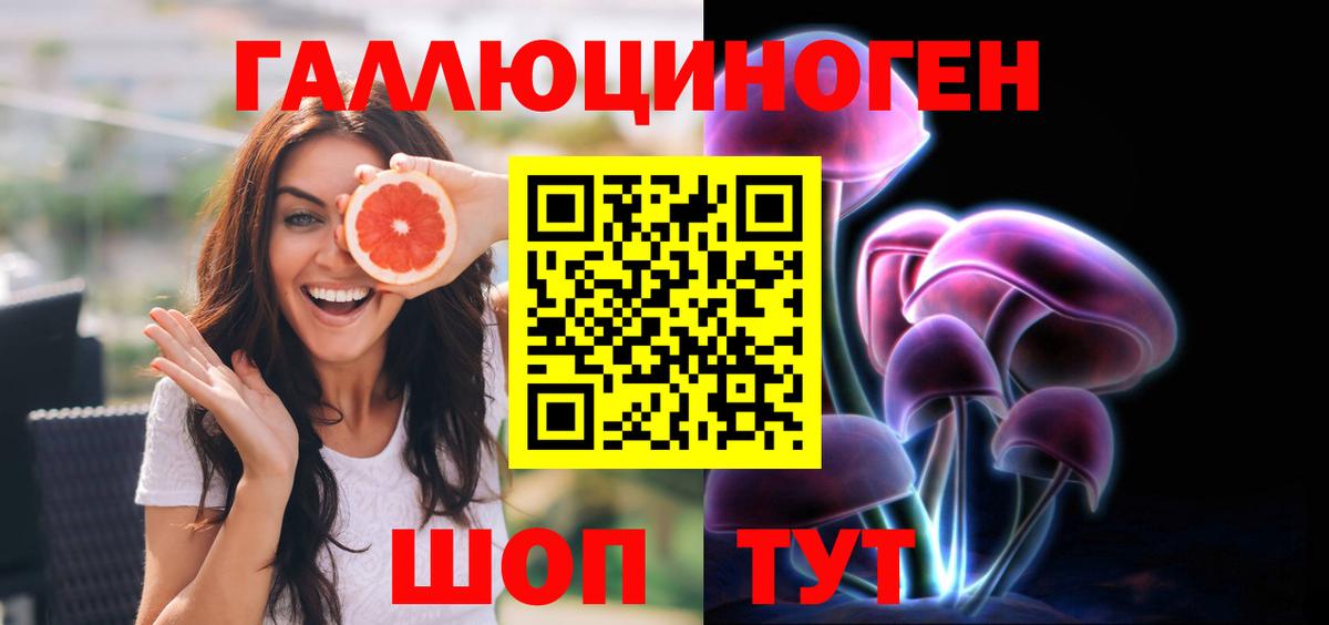 Кубинка  Галлюциногенные грибы мухоморы  Псилоцибиновые грибы Magic Shrooms  Вход с VPN 